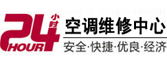 高陵24小时空调维修服务中心